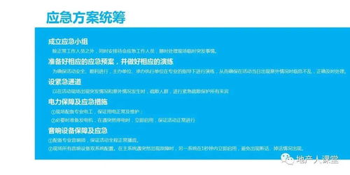 “未來之境，生活新章”——XX房地產項目新品發布會整合策劃與公關服務方案